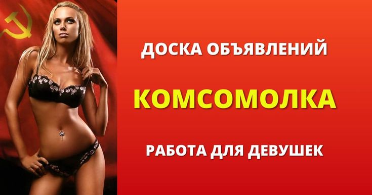 Девушка РАБОТА ДЛЯ ДЕВУШЕК 23 лет сделает профессионально классический секс и позовет в гости